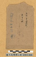新高山日出藏品圖，第6張